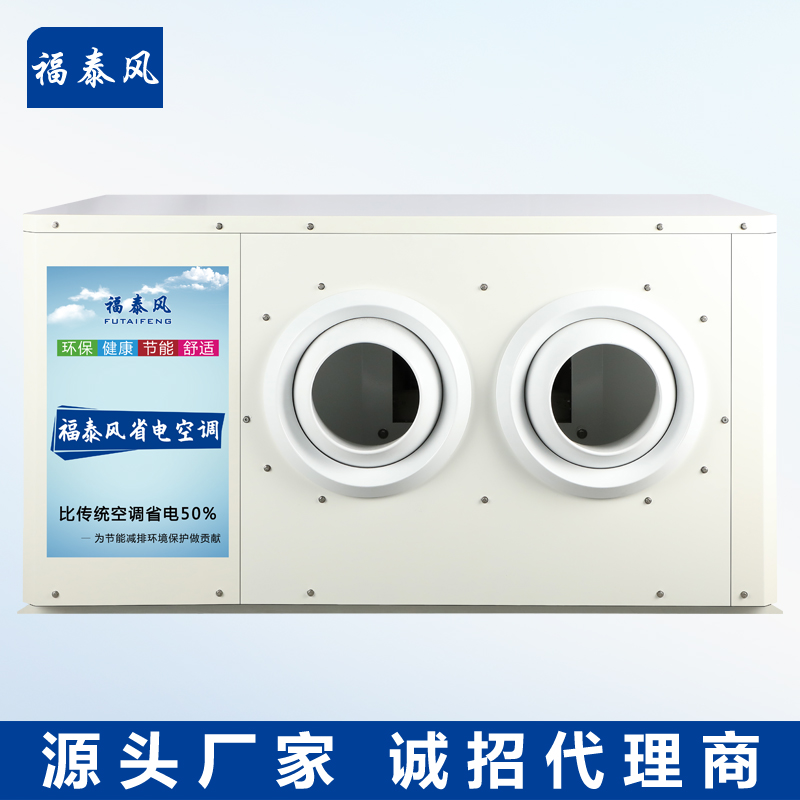 江門工業(yè)省電空調(diào)的應用