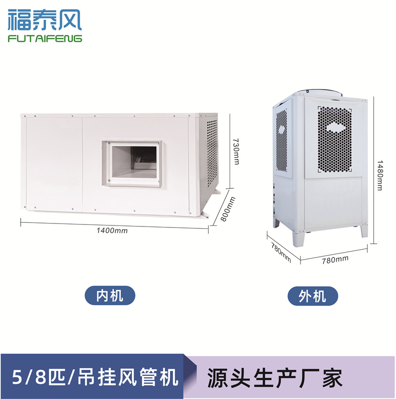 長沙工業(yè)省電空調(diào)8匹管…