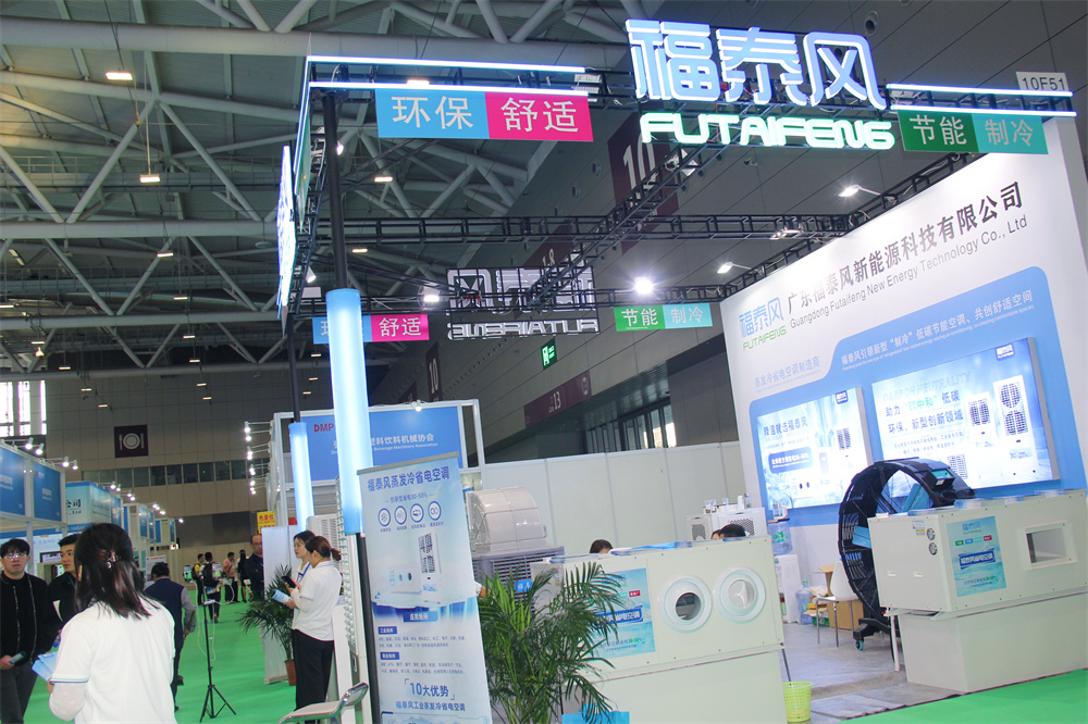 電鍍廠降溫空調(diào)？